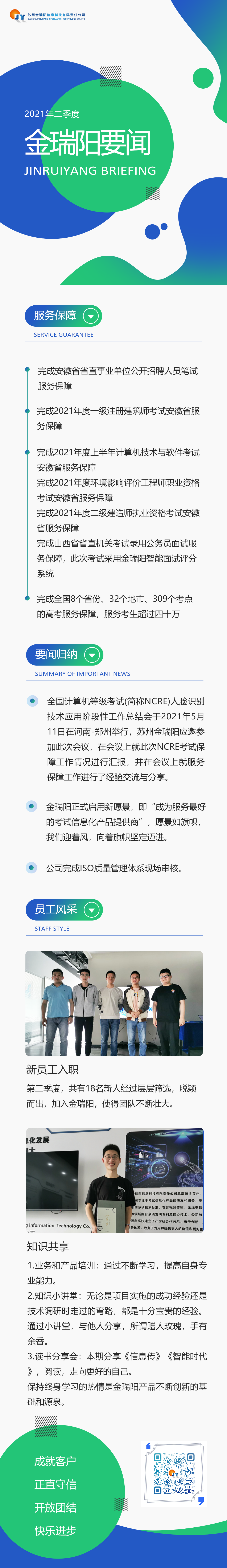 第二季度-淺色.png